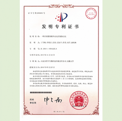 专利证书