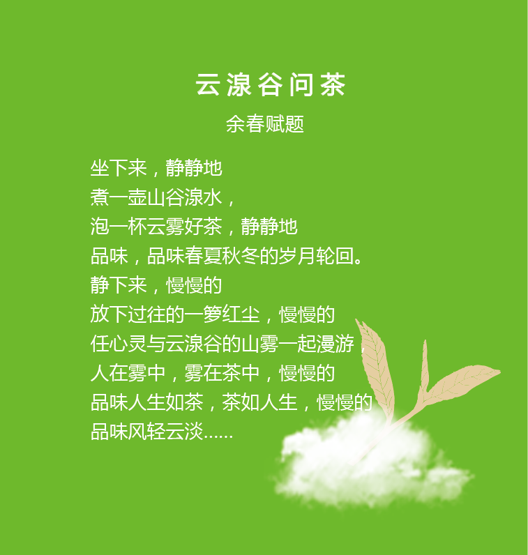 余总诗.png